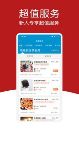 尚购百惠鸿蒙版