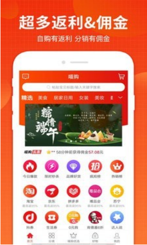 喵购惠刷鸿蒙版