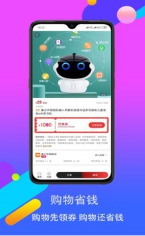觉省鸿蒙版