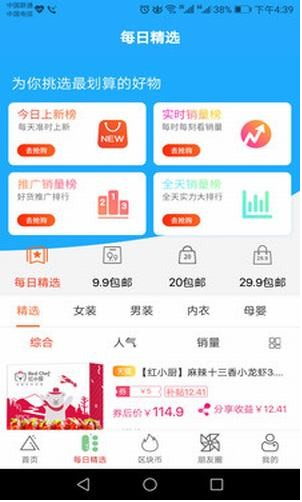 发券鸿蒙版