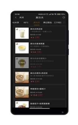 一路省鸿蒙版