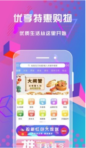 抖佣联盟鸿蒙版