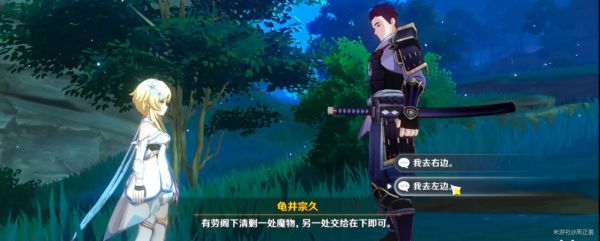 原神全能美食队系列任务完成攻略