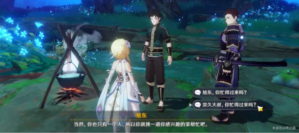 原神全能美食队系列任务完成攻略