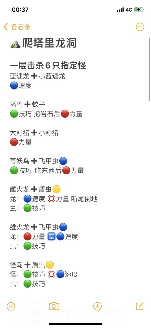 怪物猎人物语2里龙洞二层怪物出招分享