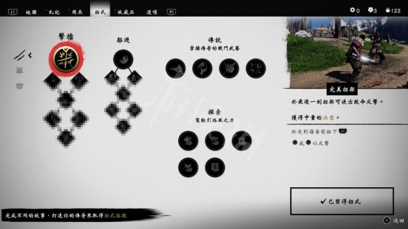 对马岛之魂技能系统介绍