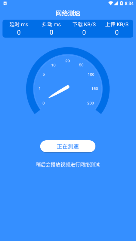 wifi无线宝