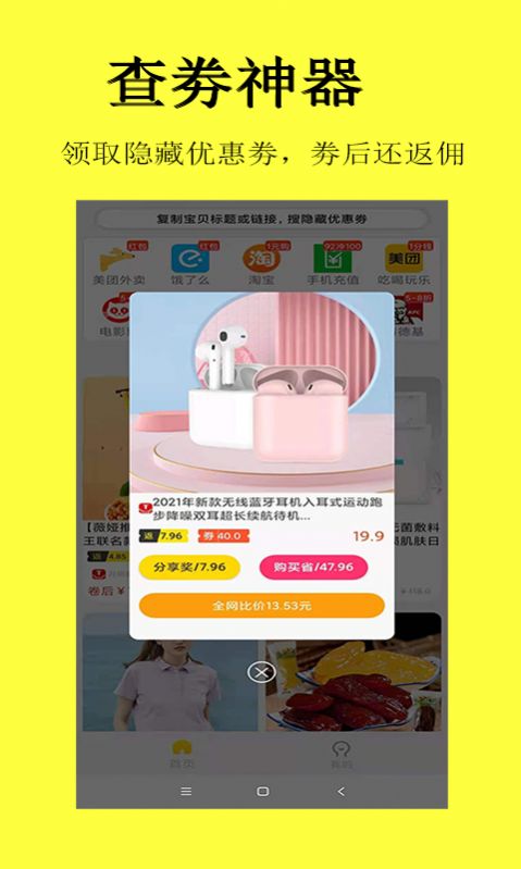 惠省喵