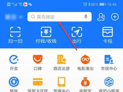 小天才电话手表z7支付宝充值方法
