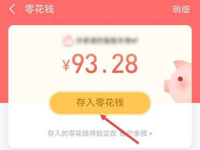 小天才电话手表z7支付宝充值方法