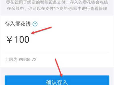 小天才电话手表z7支付宝充值方法