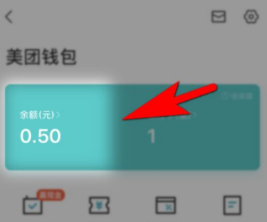 美团看视频赚钱获取的金币提现方法