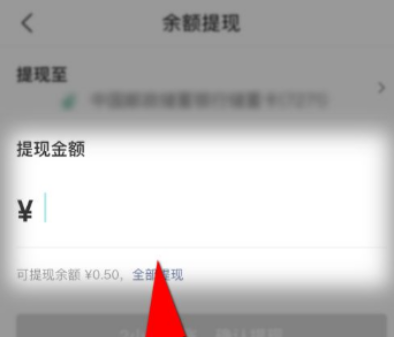 美团看视频赚钱获取的金币提现方法