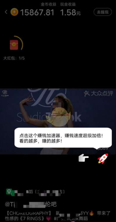 美团看视频赚钱获取的金币提现方法