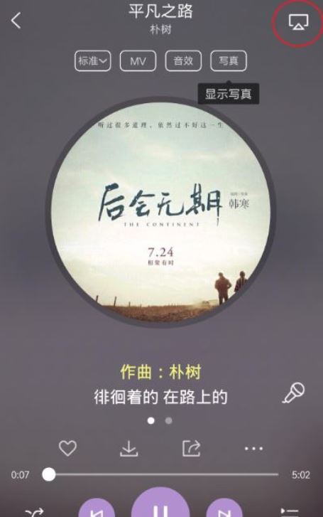 小爱音箱绑定QQ音乐方法分享