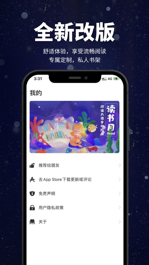 口袋小说阅读器