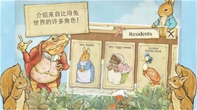 彼得兔花园