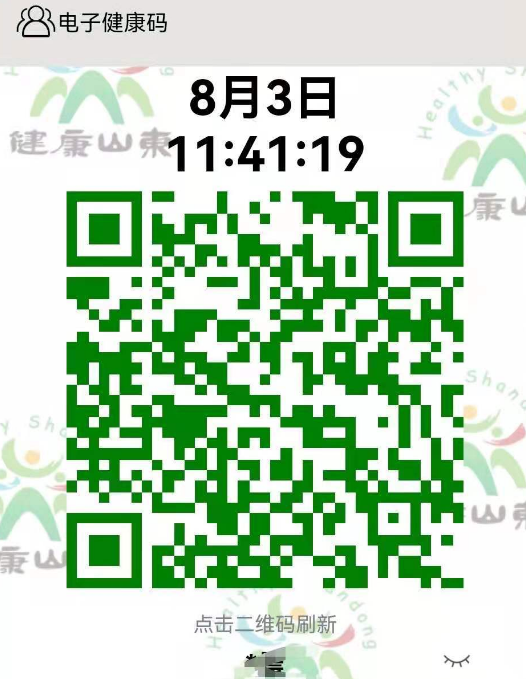 健康码没有金边及显示不了核酸检测情况介绍