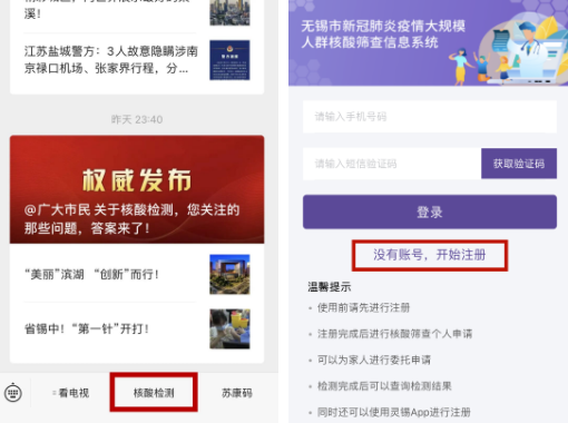 健康码没有金边及显示不了核酸检测情况介绍