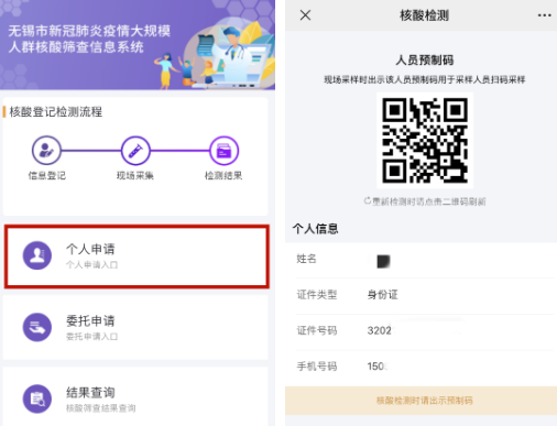 健康码没有金边及显示不了核酸检测情况介绍
