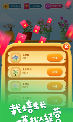 花开有宝