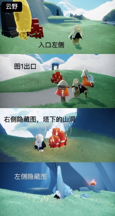光遇8月1日大蜡烛在哪里