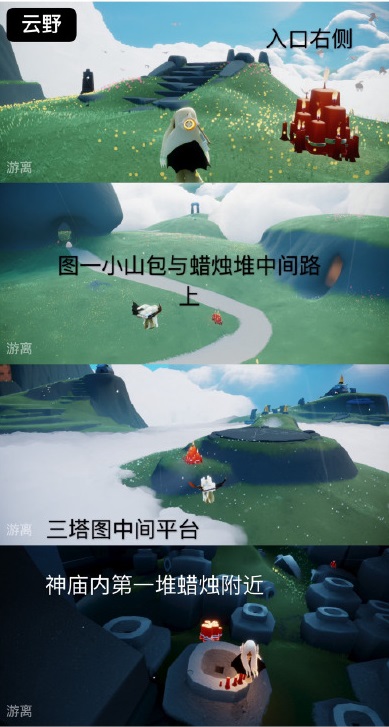 光遇8月1日大蜡烛在哪里
