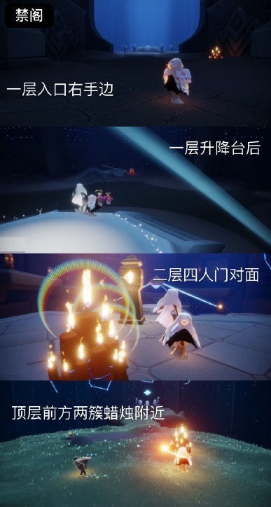 光遇8月1日大蜡烛在哪里