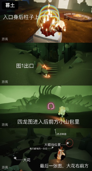 光遇8月1日大蜡烛在哪里