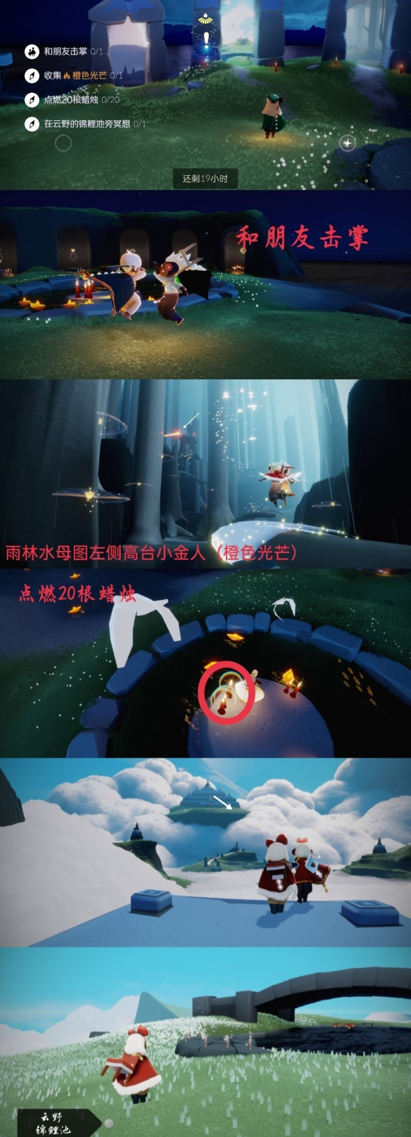 光遇8月1日每日任务怎么做