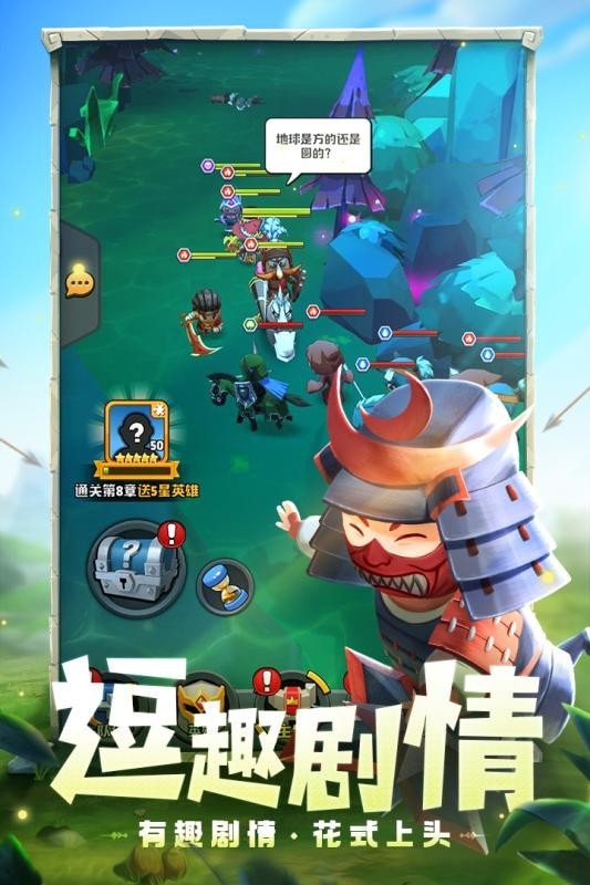 呆萌骑士1.1.1