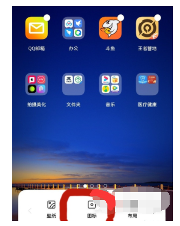 一加9pro应用分身及隐藏应用名称方法
