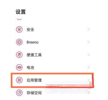 一加9pro应用分身及隐藏应用名称方法