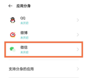 一加9pro应用分身及隐藏应用名称方法