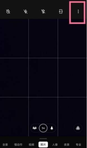 一加9pro超广角及微距拍摄方法