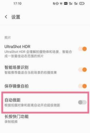 一加9pro超广角及微距拍摄方法