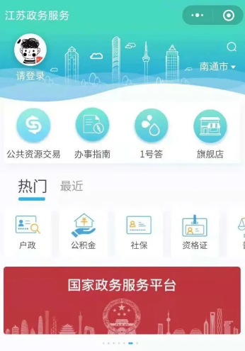 苏康码申请领取操作分享