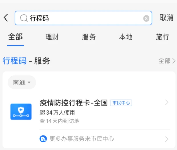 苏康码申请领取操作分享