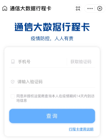 苏康码申请领取操作分享