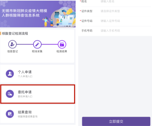 苏康码家庭成员添加方法分享