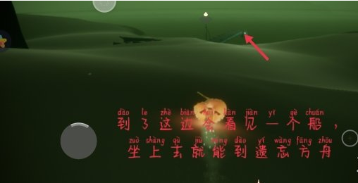 光遇8月3日每日任务怎么做