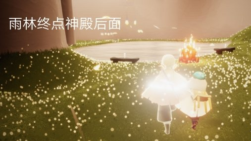 光遇8月2日大蜡烛在哪里