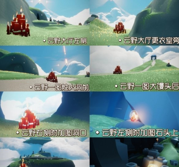 光遇8月4日大蜡烛在哪里