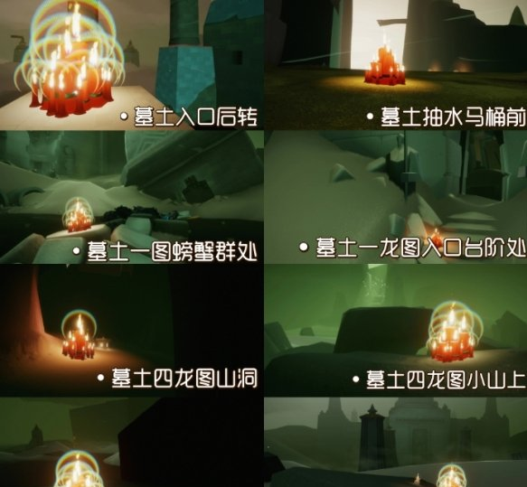 光遇8月4日大蜡烛在哪里