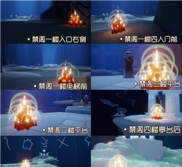 光遇8月4日大蜡烛在哪里