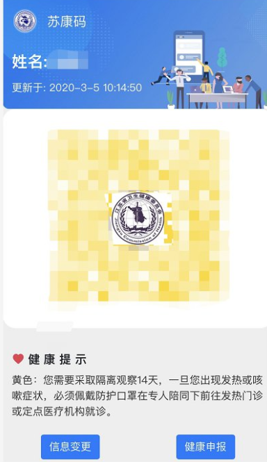 苏康码黄码原因分享