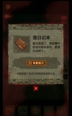 纸嫁衣2奘铃村第一章通关分享