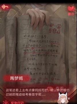 纸嫁衣2奘铃村第一章通关分享
