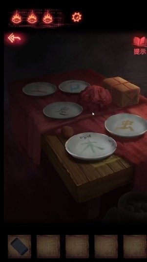 纸嫁衣2奘铃村第二章通关分享