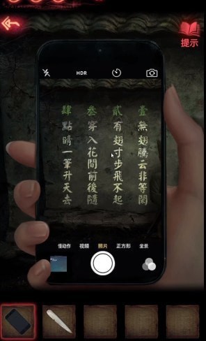 纸嫁衣2奘铃村第二章通关分享